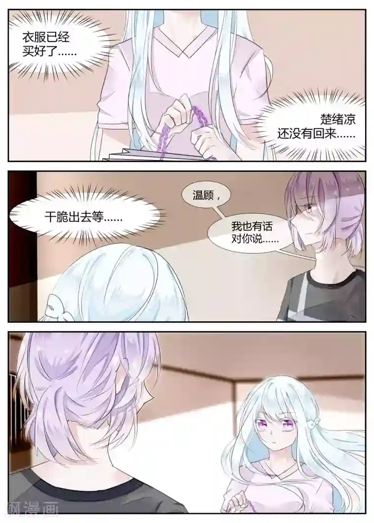 夜明珠第8话2 对峙