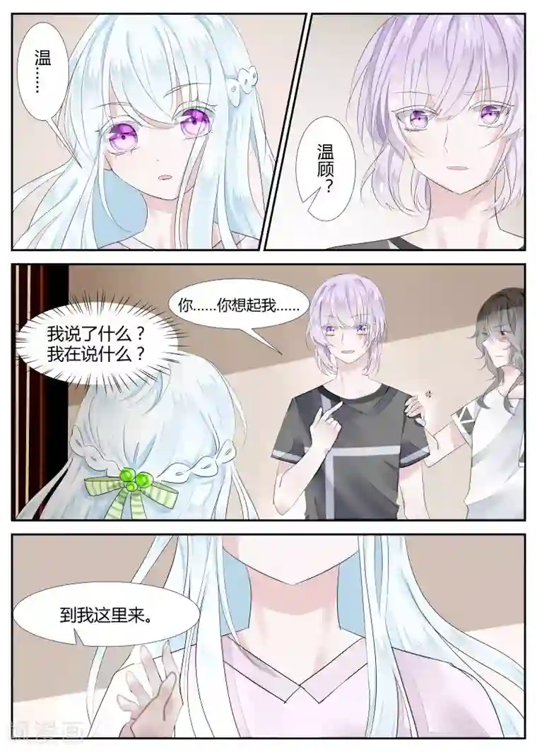 夜明珠第8话2 对峙