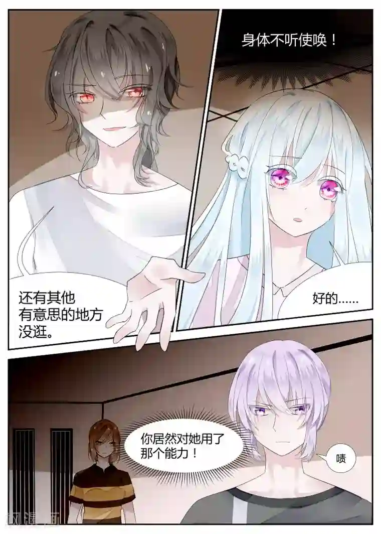 夜明珠第8话2 对峙