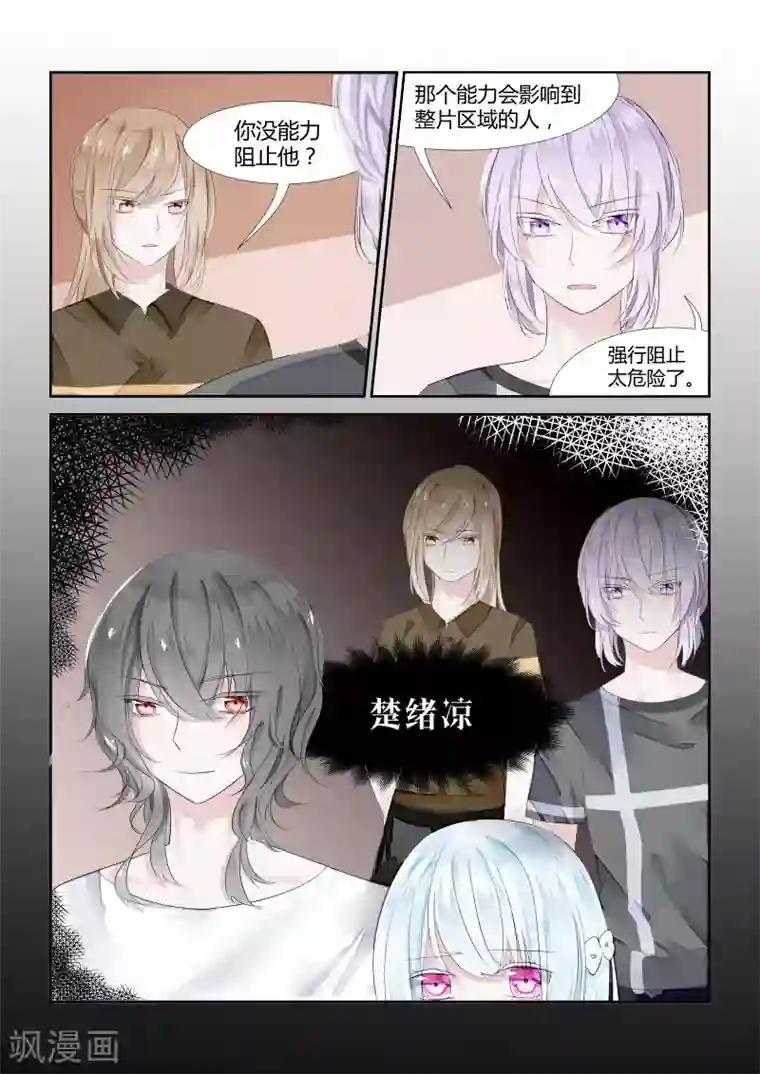 夜明珠第8话2 对峙