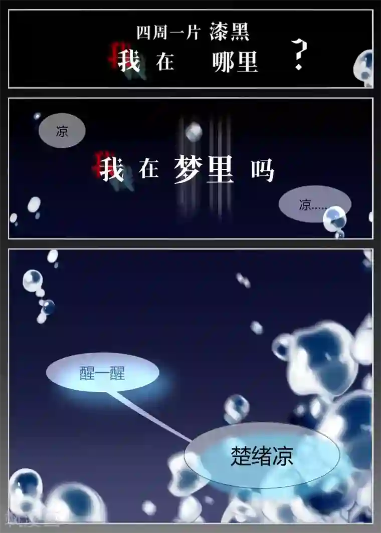 夜明珠第9话1 故人梦