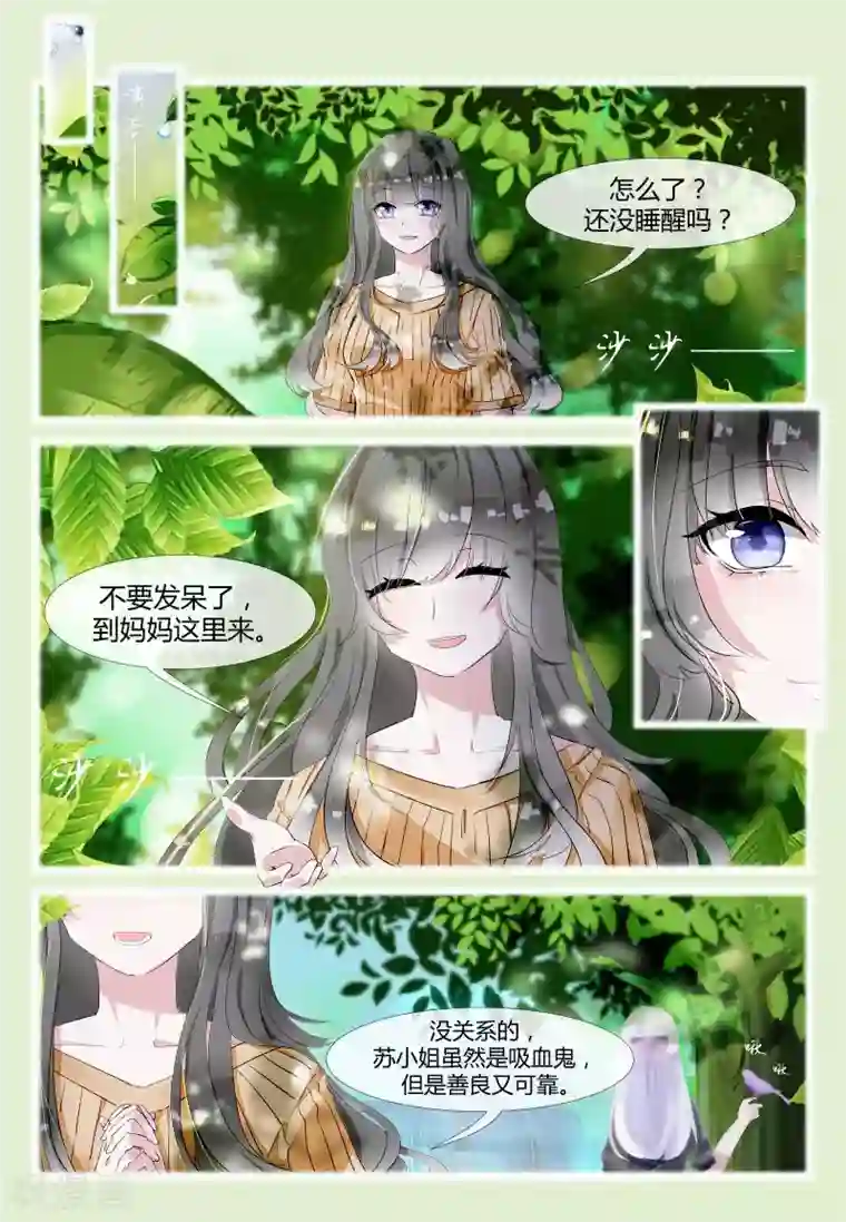 夜明珠第9话1 故人梦