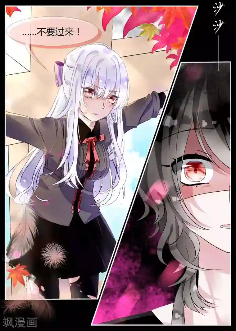 夜明珠第9话1 故人梦