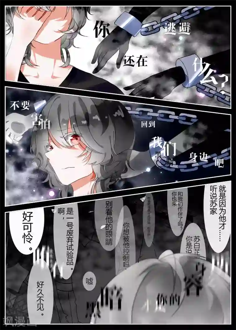 夜明珠第9话1 故人梦