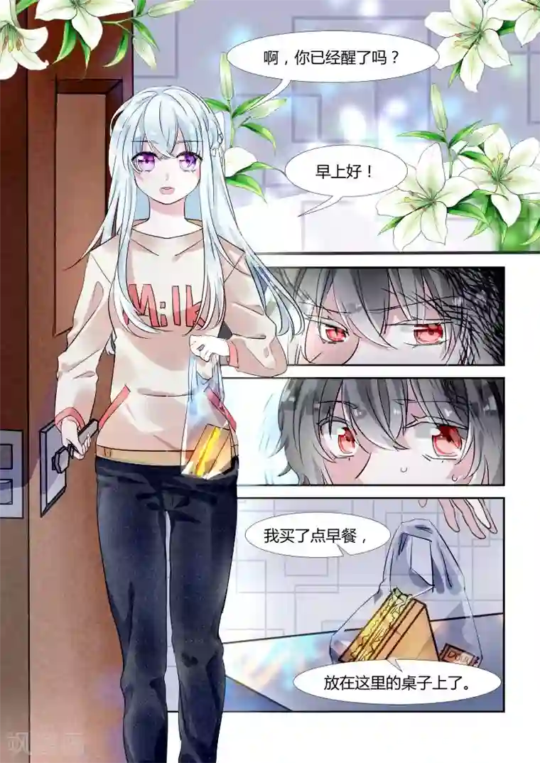 夜明珠第9话2 故人梦