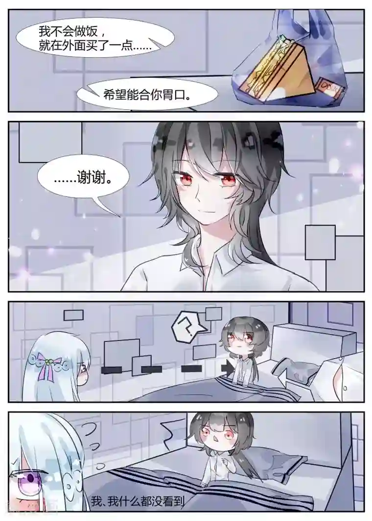 夜明珠第9话2 故人梦