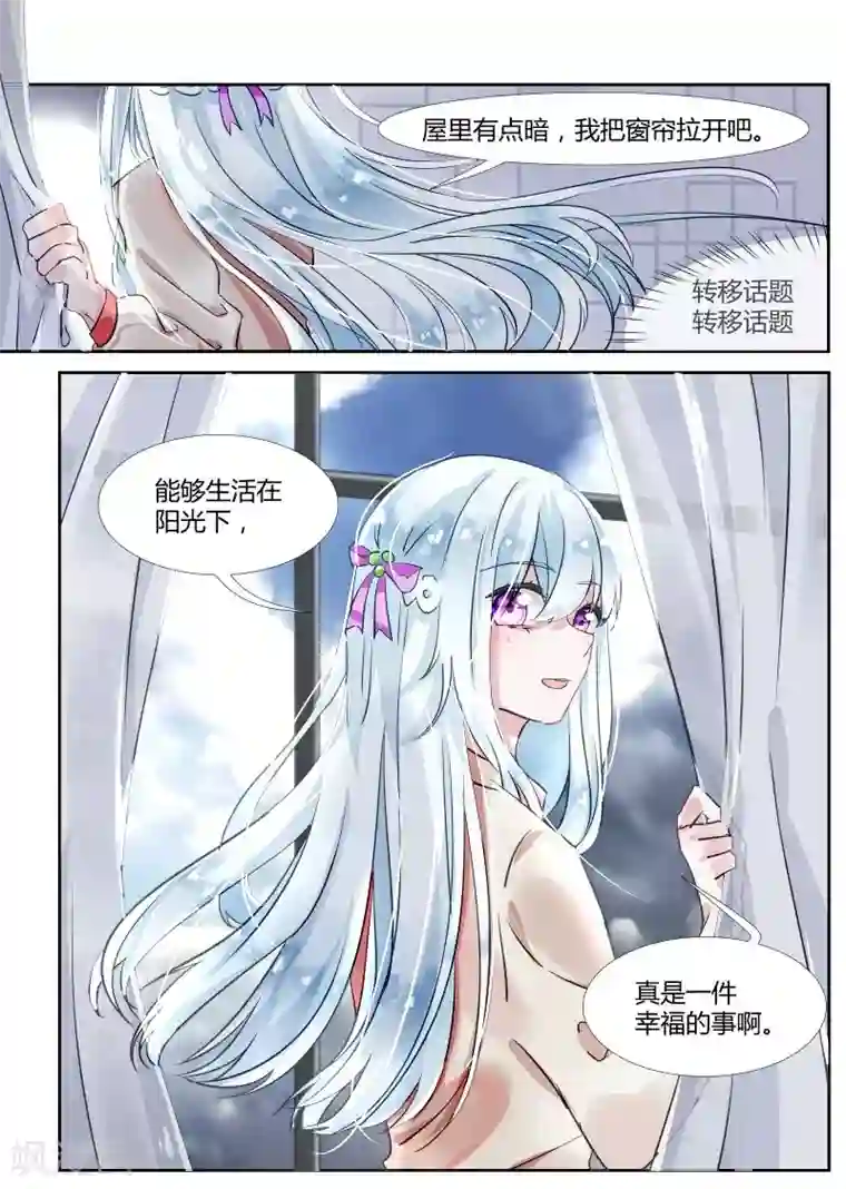 夜明珠第9话2 故人梦