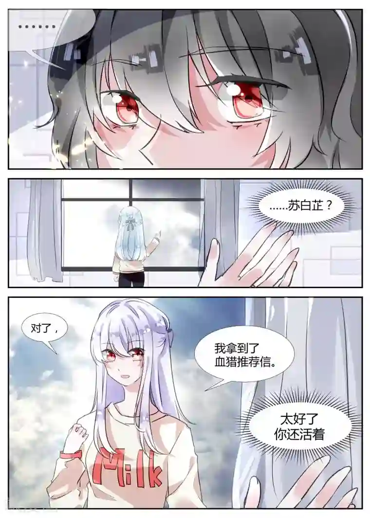 夜明珠第9话2 故人梦