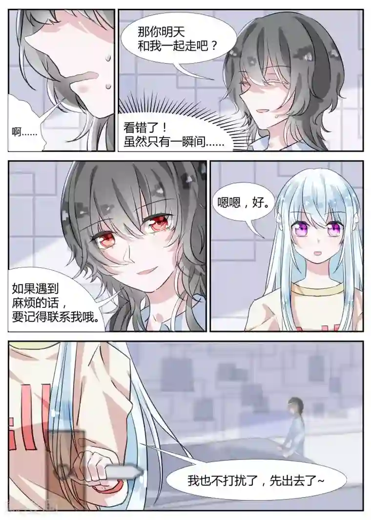 夜明珠第9话2 故人梦