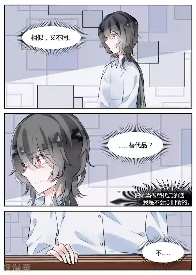 夜明珠第9话2 故人梦