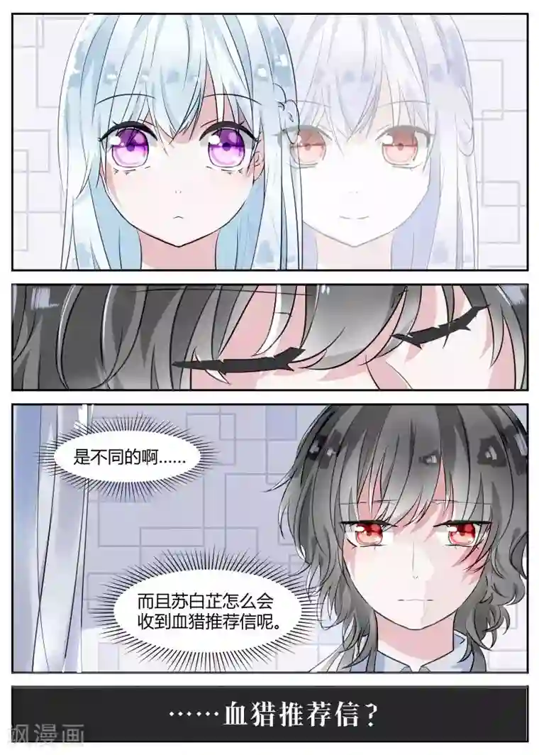 夜明珠第9话2 故人梦