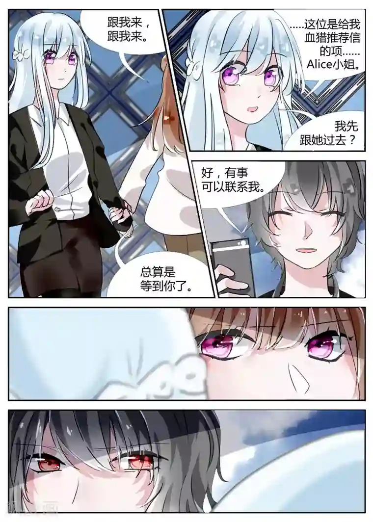 夜明珠第10话1 往事