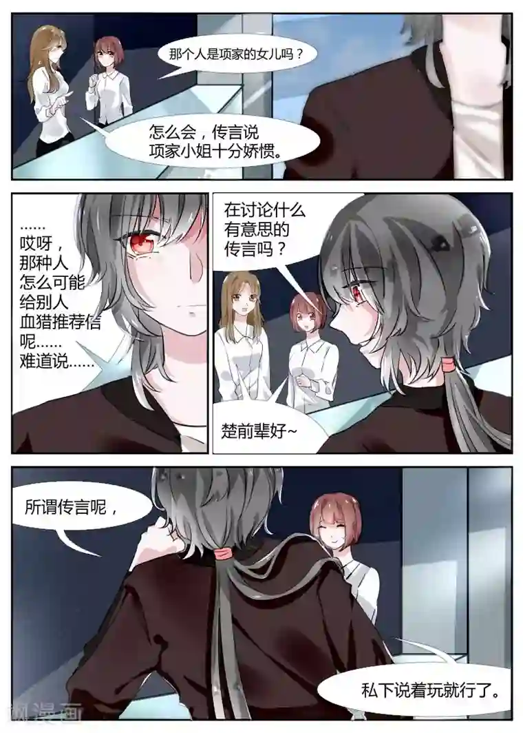 夜明珠第10话1 往事