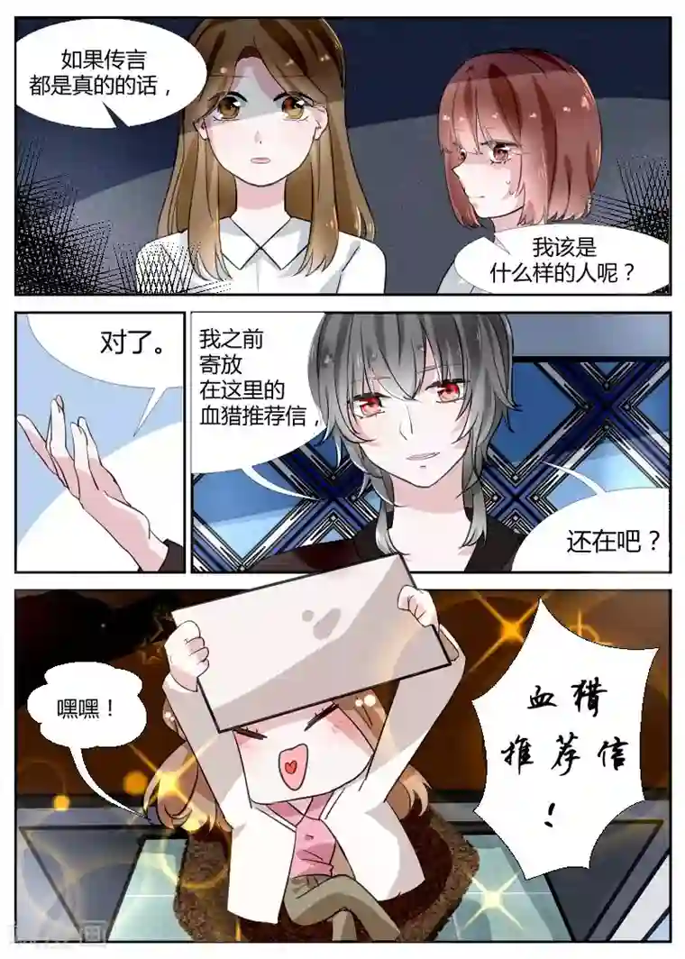 夜明珠第10话1 往事