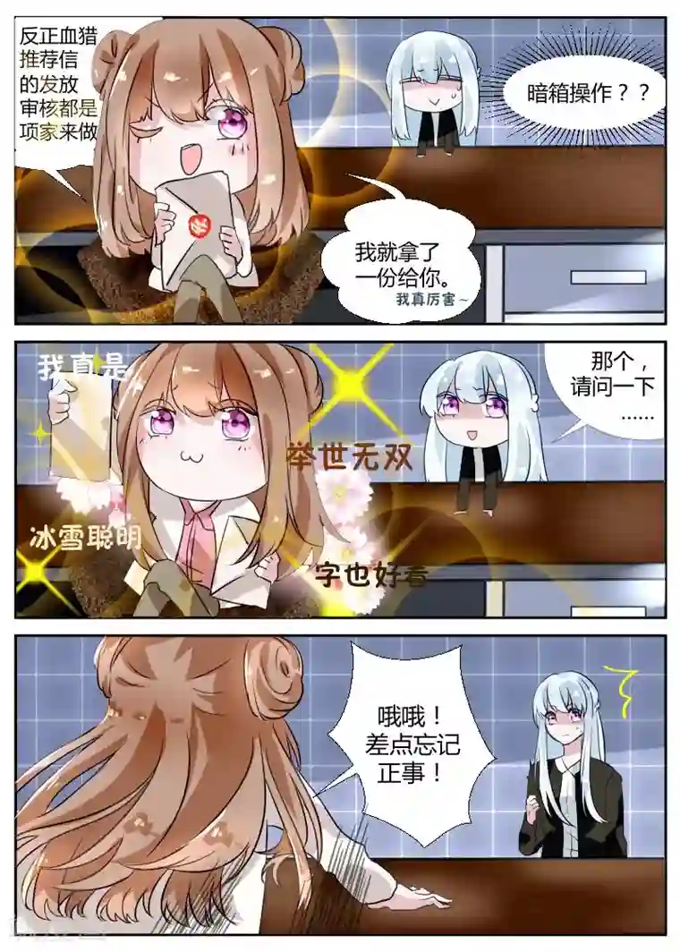 夜明珠第10话1 往事