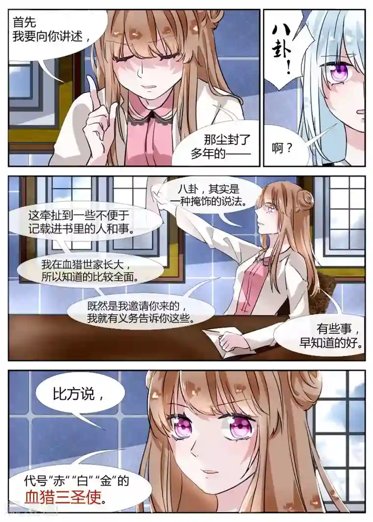 夜明珠第10话1 往事