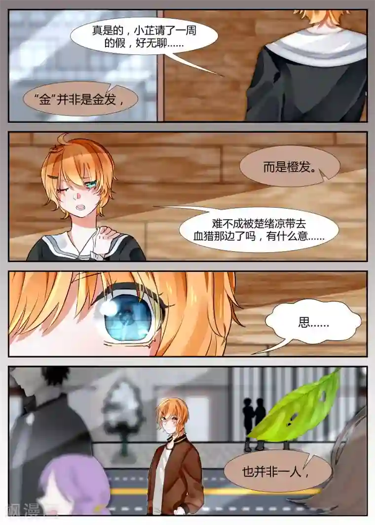 夜明珠第10话2 往事