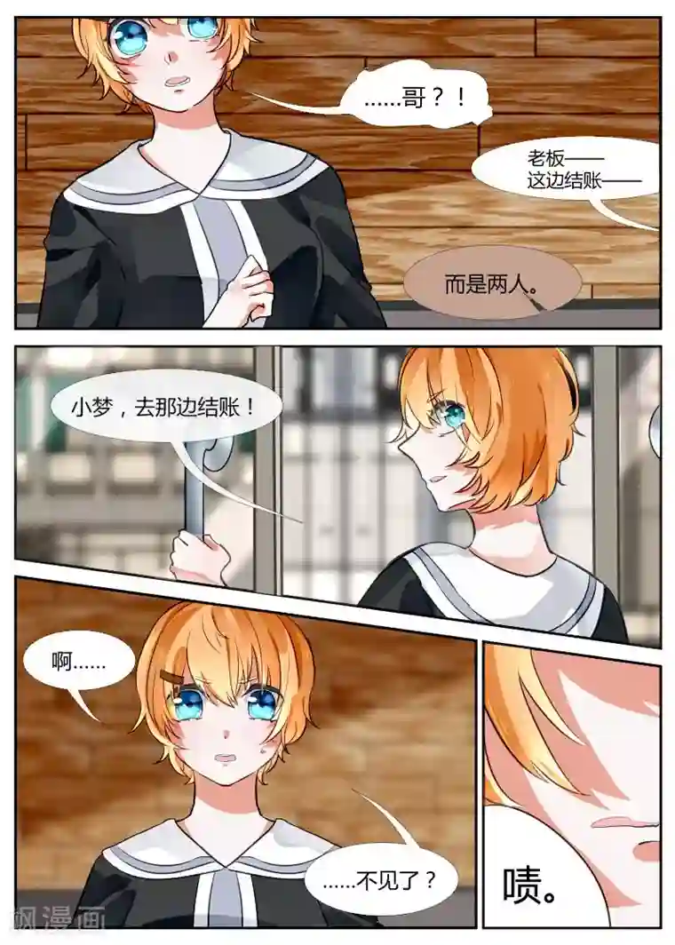 夜明珠第10话2 往事