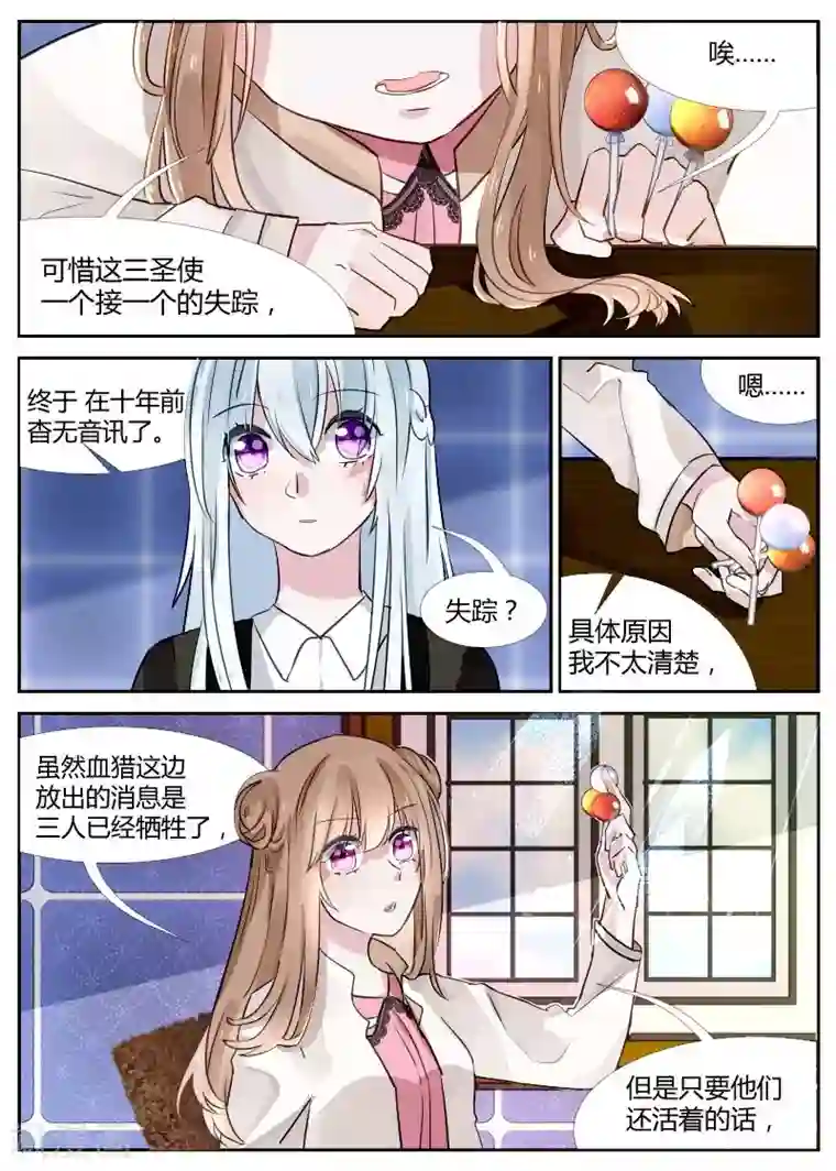 夜明珠第10话2 往事