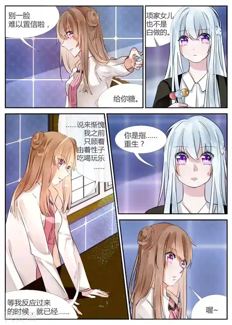 夜明珠第10话2 往事