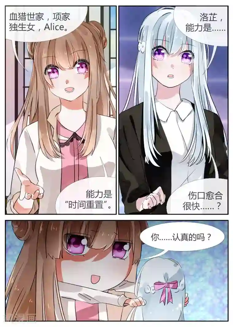 夜明珠第10话2 往事