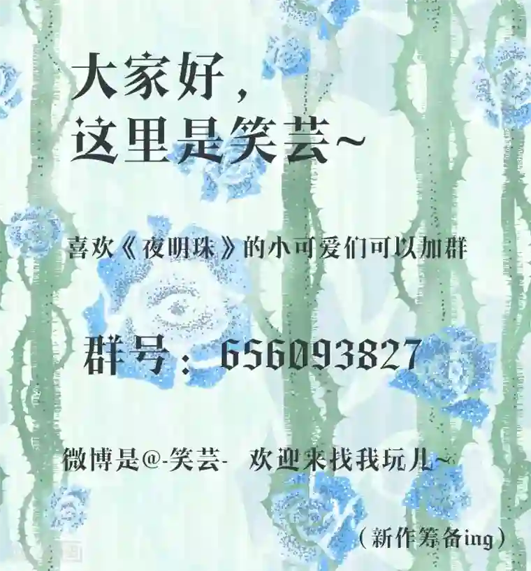 夜明珠第10话2 往事