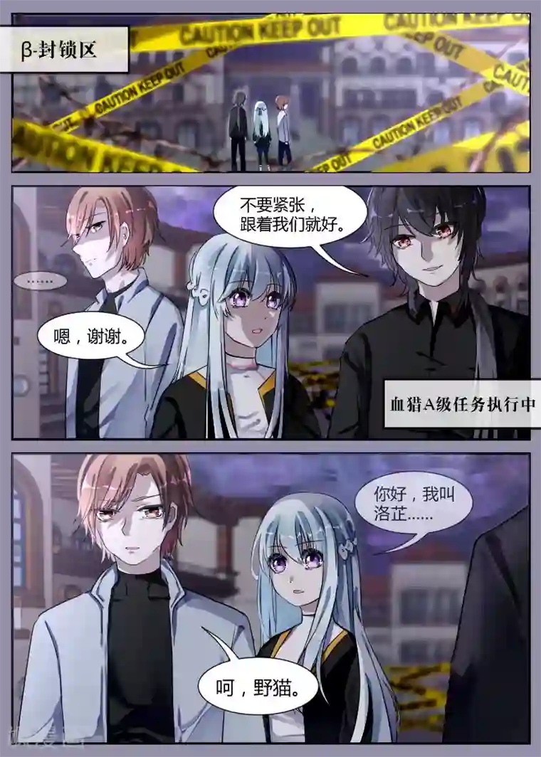 夜明珠第11话1 首战