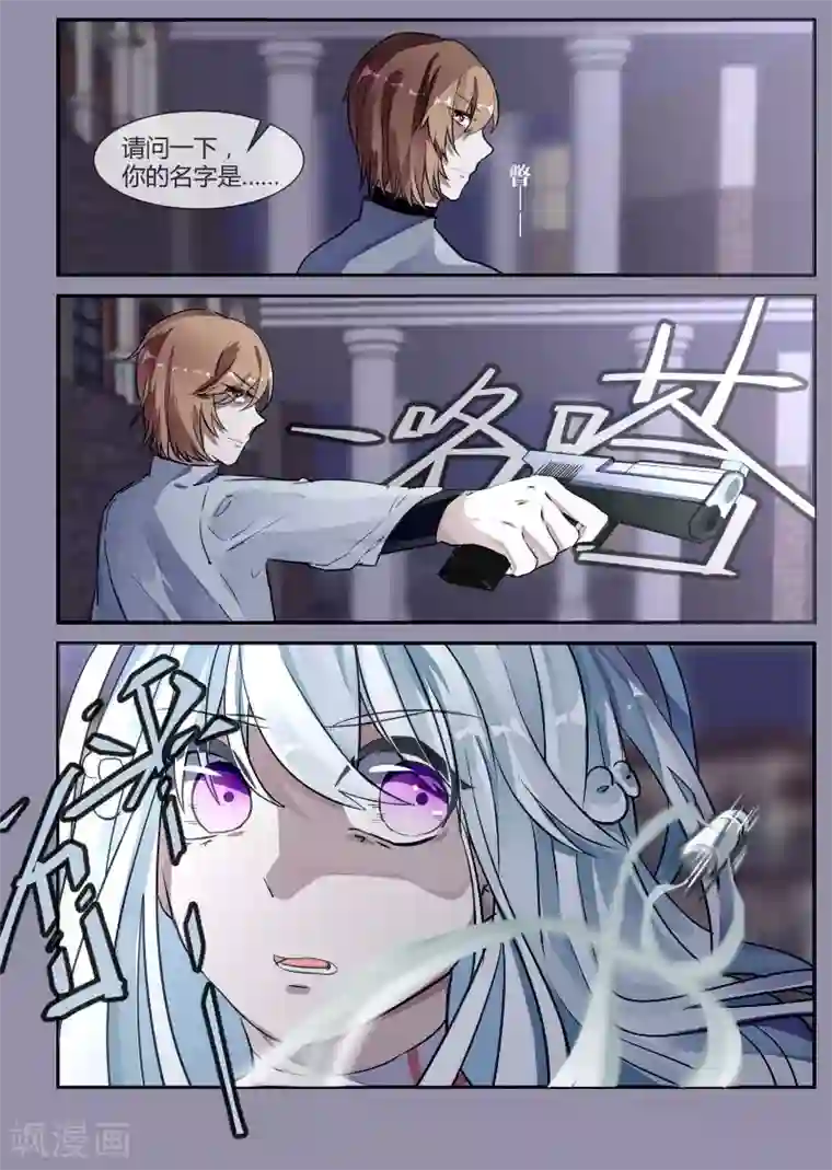 夜明珠第11话1 首战