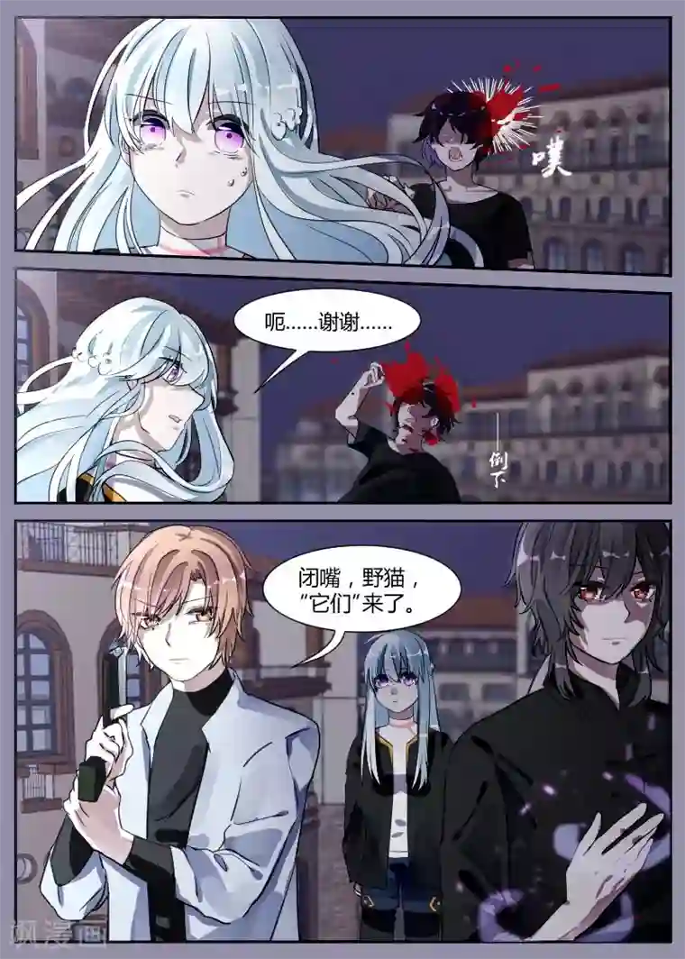 夜明珠第11话1 首战