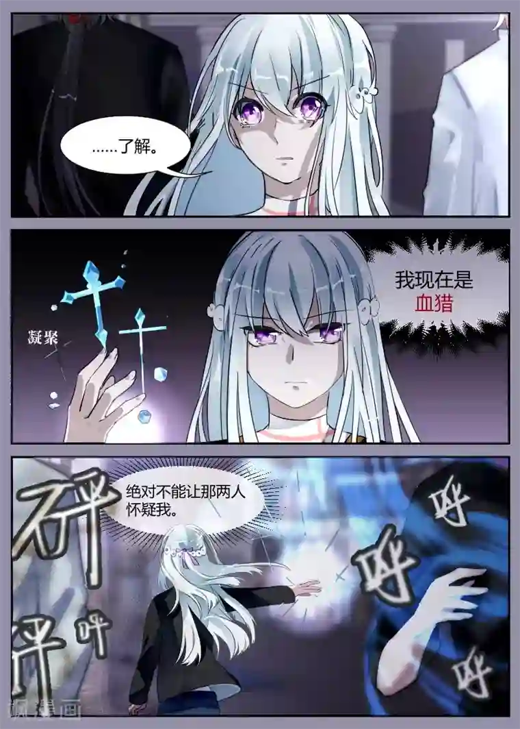 夜明珠第11话1 首战