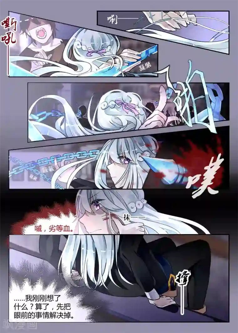 夜明珠第11话1 首战