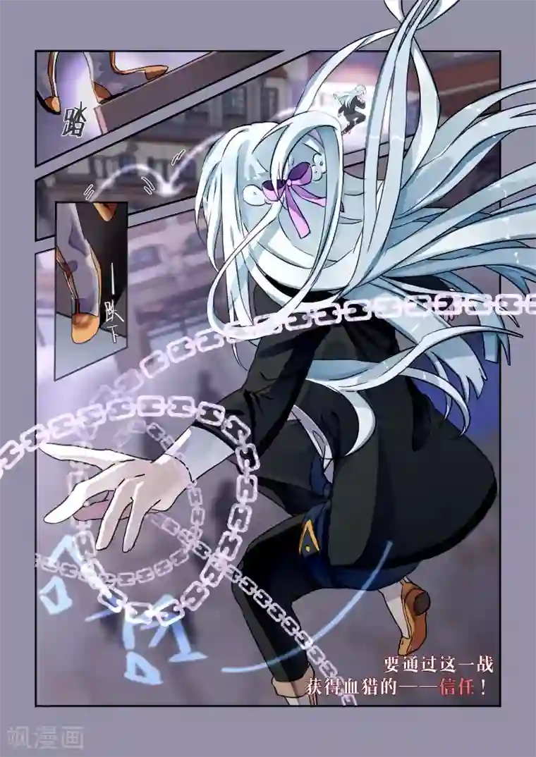 夜明珠第11话1 首战