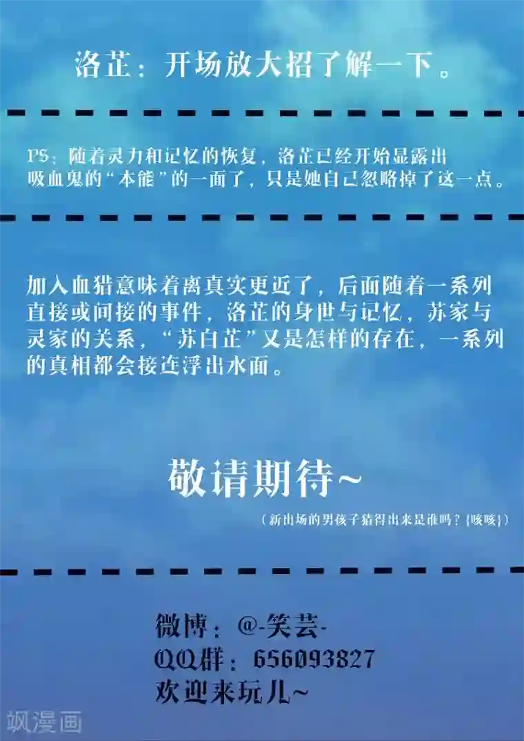 夜明珠第11话1 首战