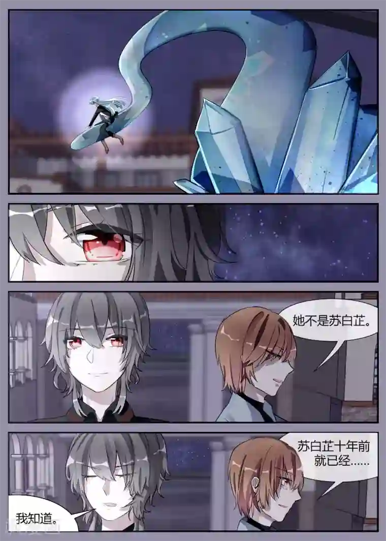 夜明珠第11话2 首战