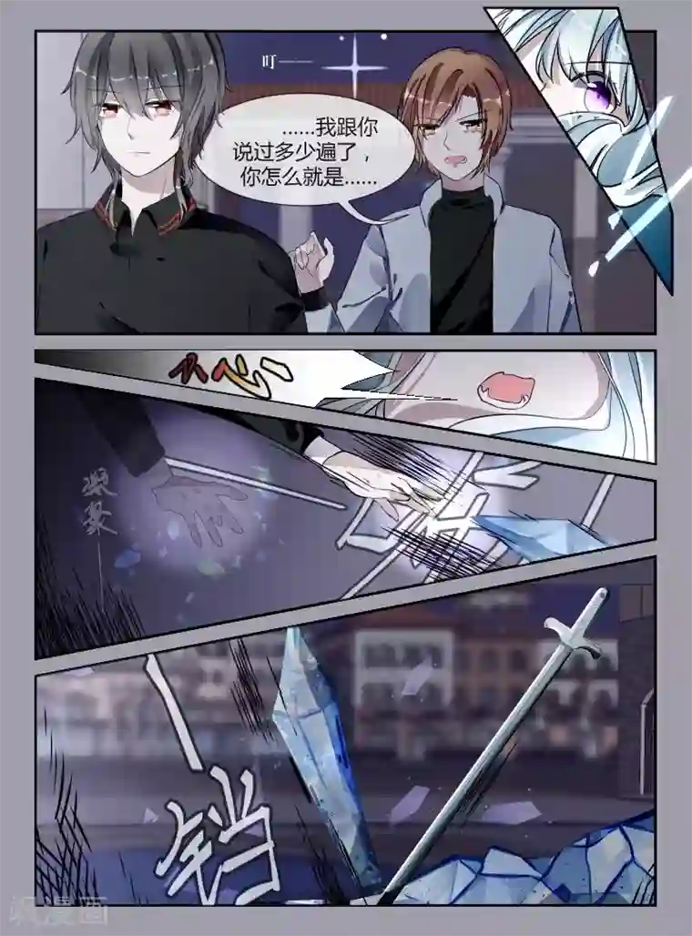 夜明珠第11话2 首战