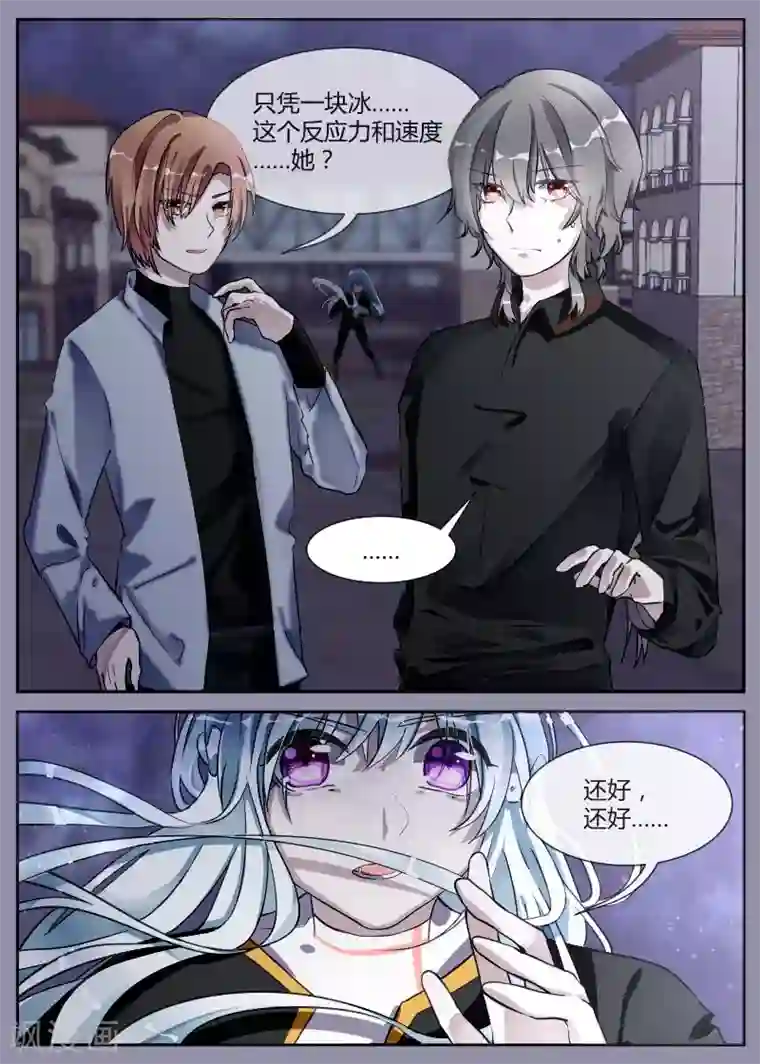 夜明珠第11话2 首战