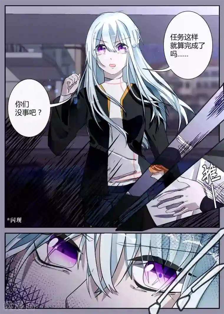 夜明珠第11话2 首战