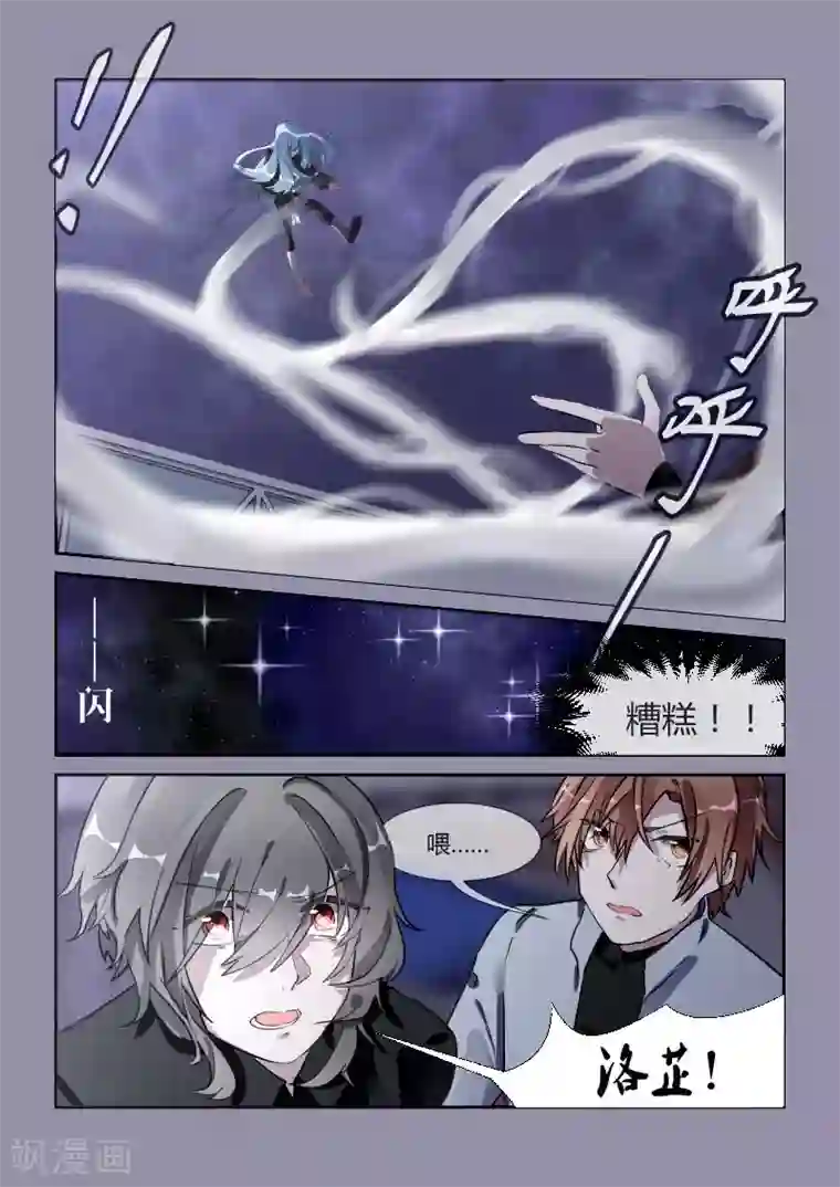 夜明珠第11话2 首战