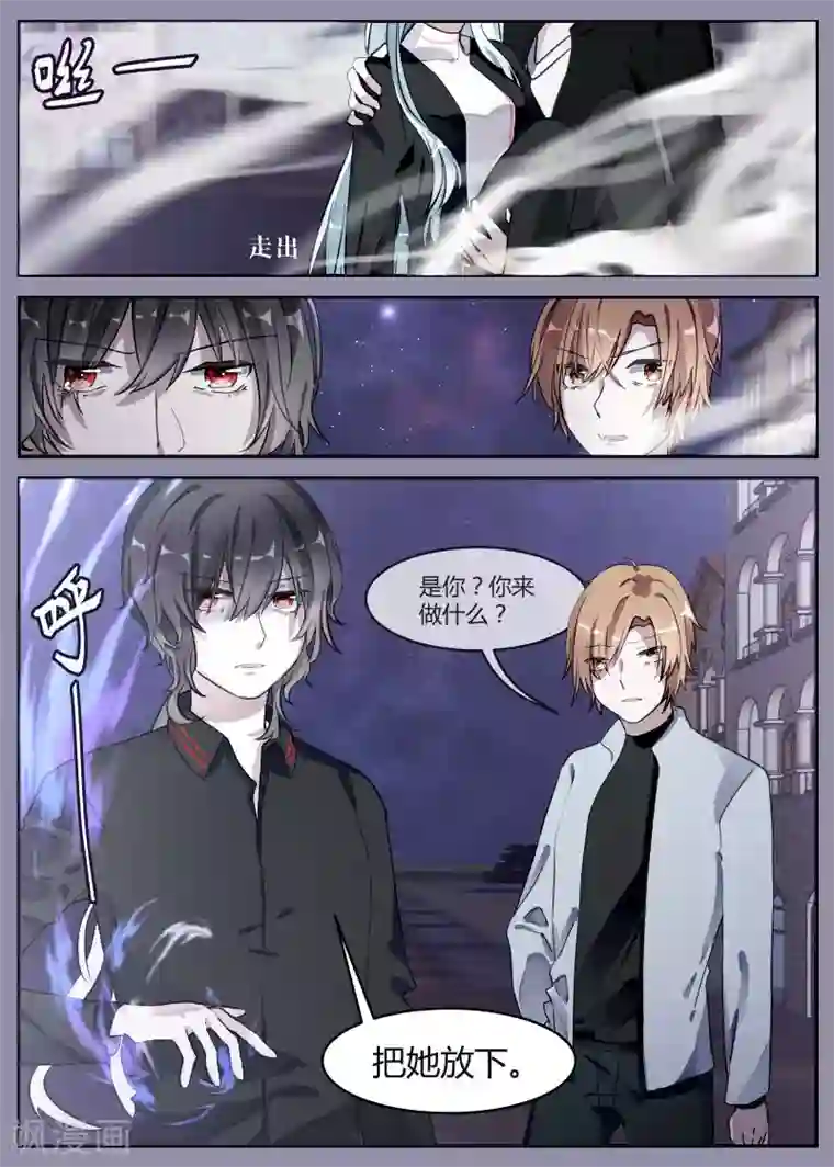 夜明珠第12话1 秘密