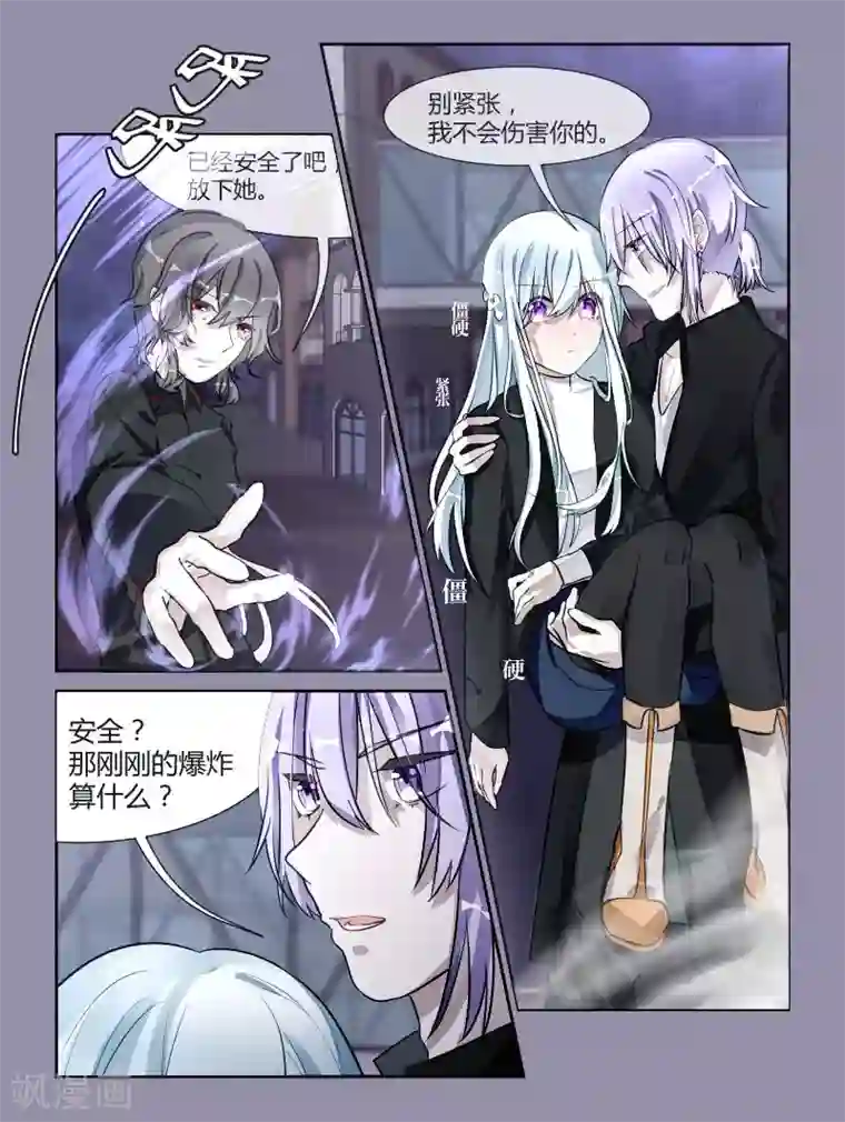 夜明珠第12话1 秘密