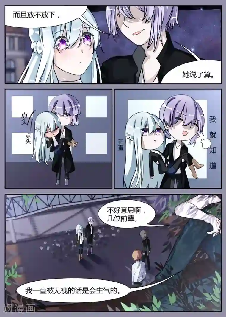 夜明珠第12话1 秘密