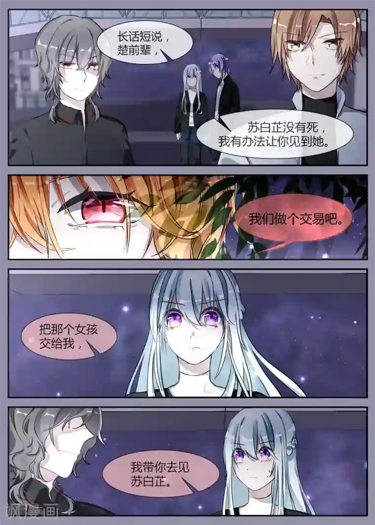 夜明珠第12话1 秘密