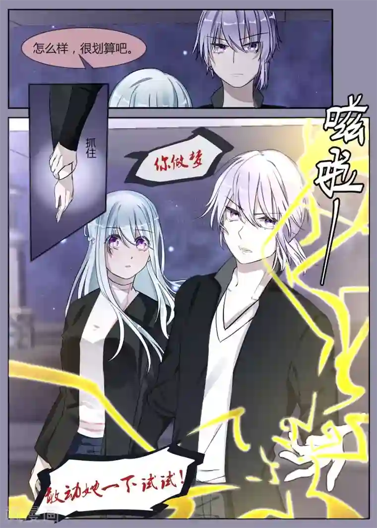 夜明珠第12话1 秘密