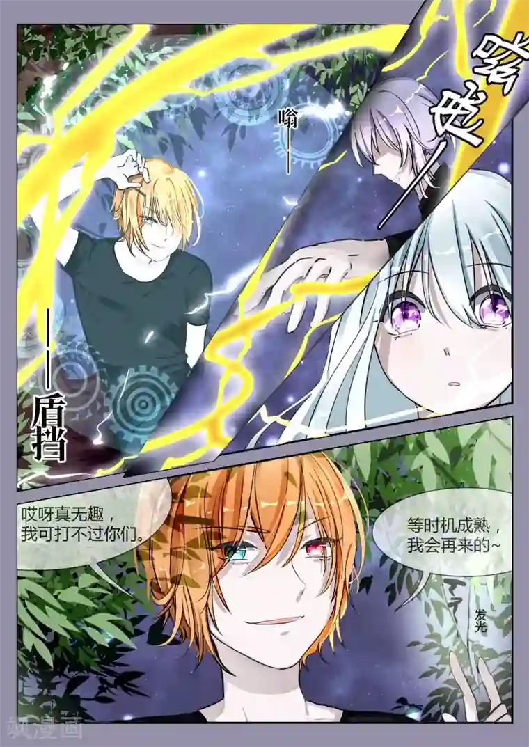 夜明珠第12话1 秘密