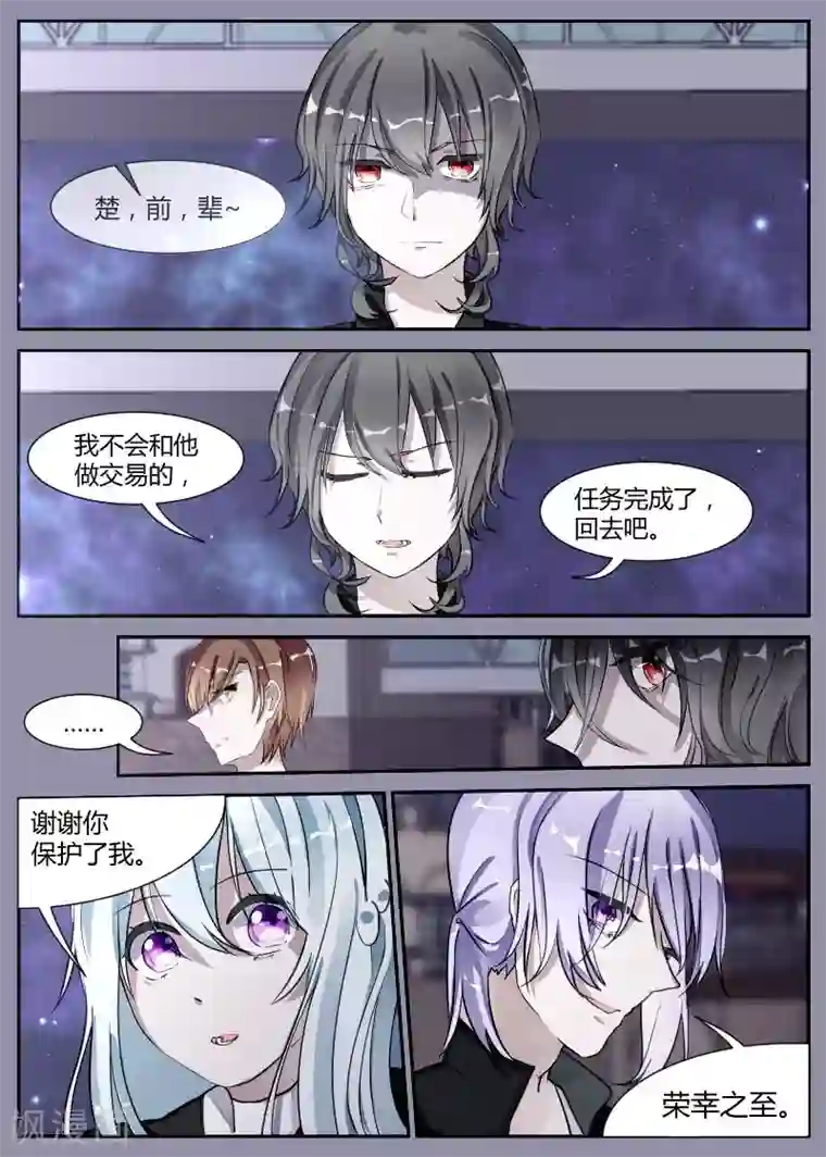 夜明珠第12话1 秘密