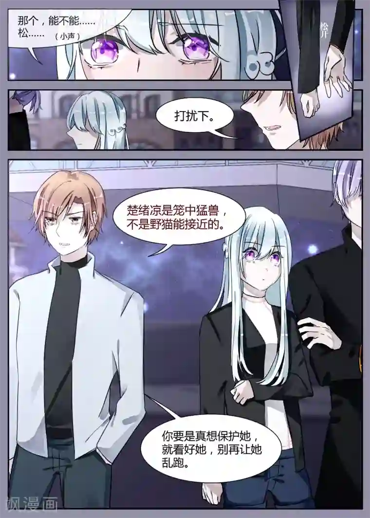 夜明珠第12话1 秘密