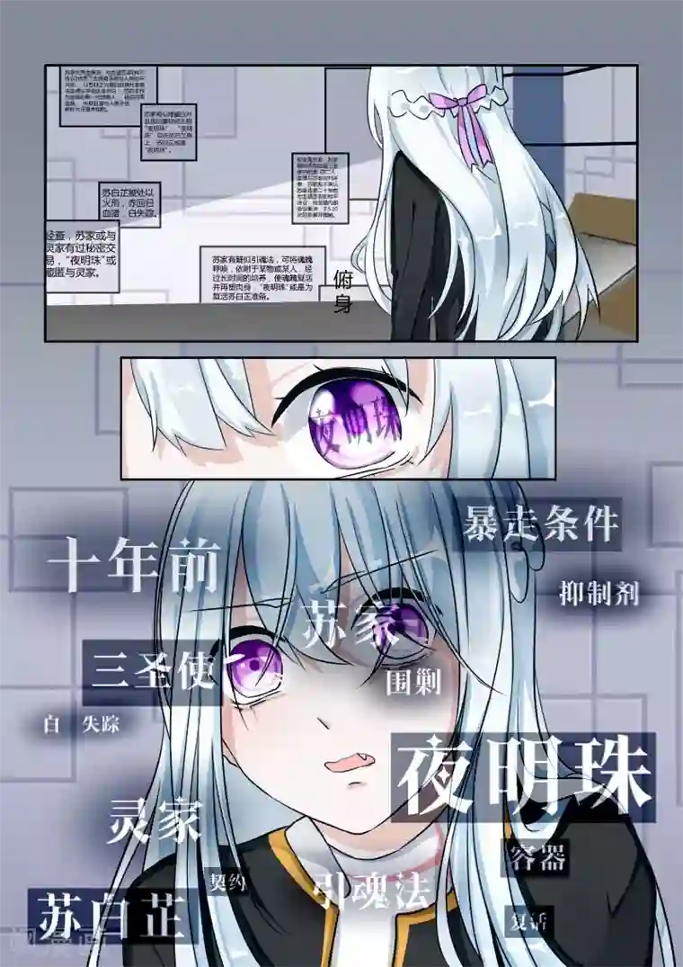 夜明珠第12话2 秘密