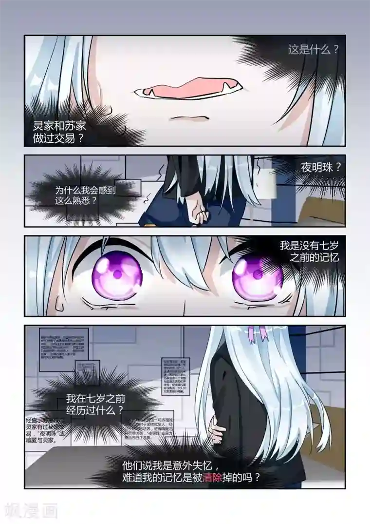 夜明珠第12话2 秘密