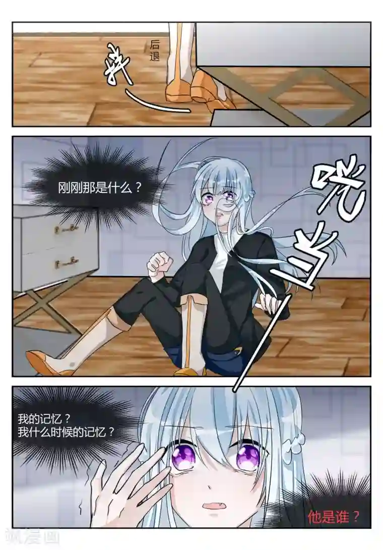 夜明珠第12话2 秘密