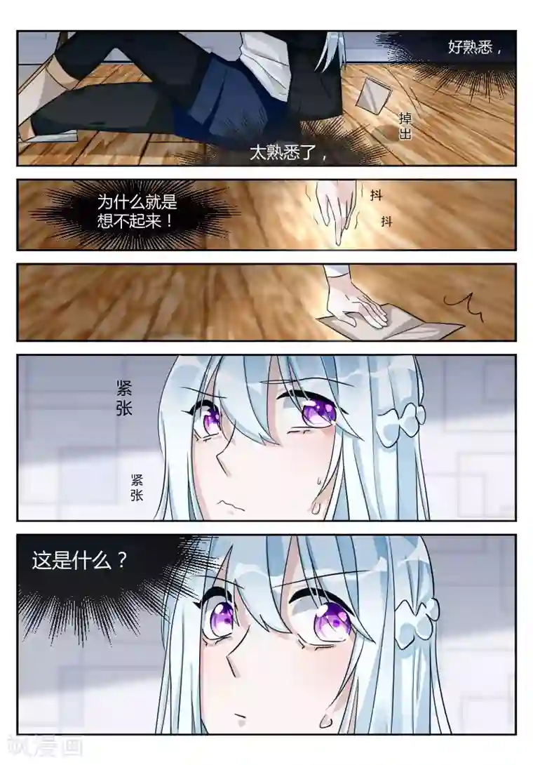 夜明珠第12话2 秘密